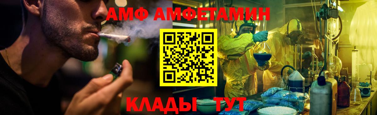 Саянск  Amphetamine  Вход с VPN  Amphetamine Розовый  АМФЕТАМИН 