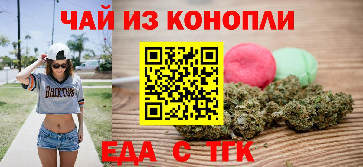 Cannafood конопля  Вход с VPN  Саянск 