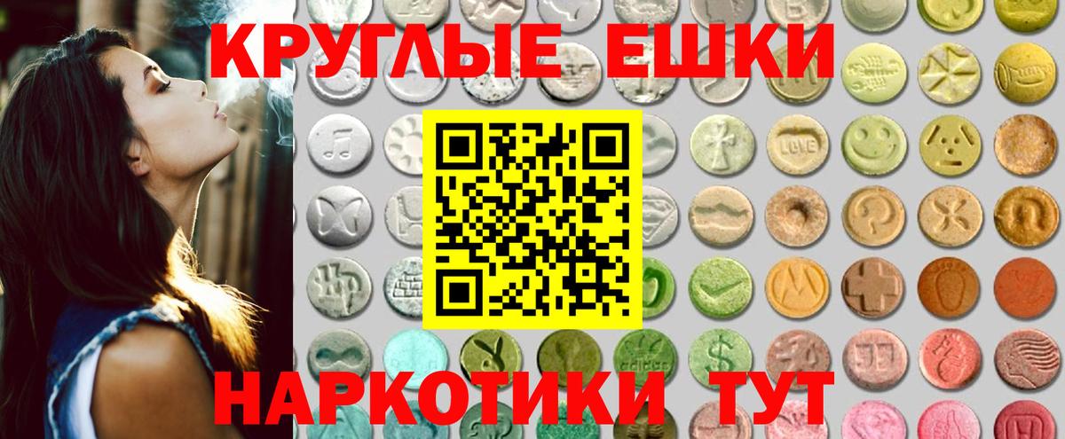 ЭКСТАЗИ  Ecstasy круглые  Вход с VPN  Экстази Punisher  Саянск 