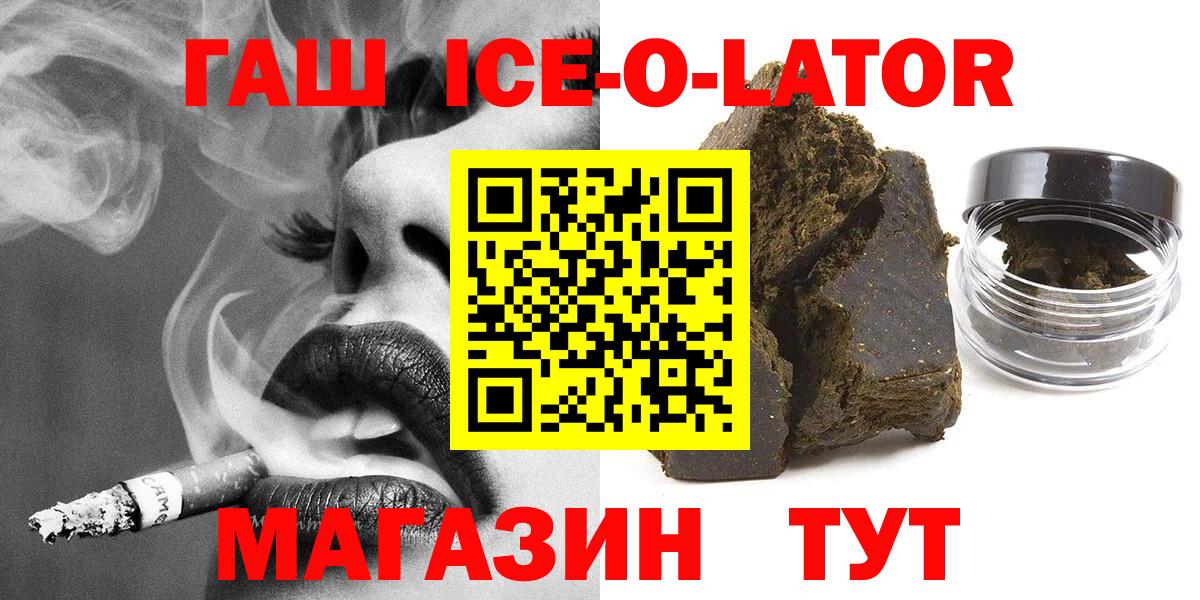 Саянск  ГАШ убойный  Гашиш Cannabis  Вход с VPN 