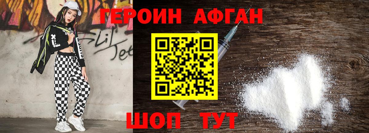ГЕРОИН гречка  Вход с VPN  Саянск 