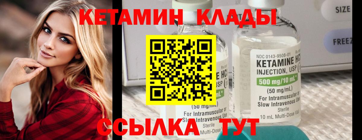 Саянск  КЕТАМИН ketamine  Вход с VPN  блэк спрут зеркало  КЕТАМИН VHQ 