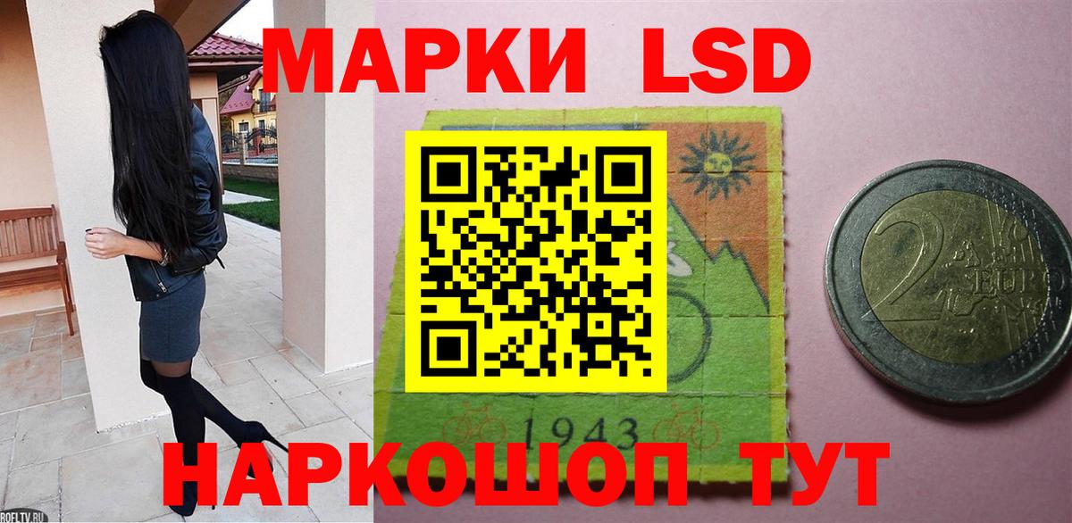 LSD-25 экстази ecstasy Саянск
