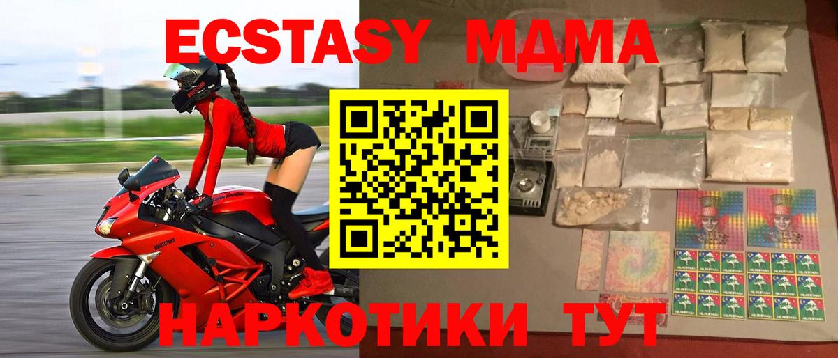 Саянск  MDMA кристаллы  MDMA  MDMA crystal  Вход с VPN 