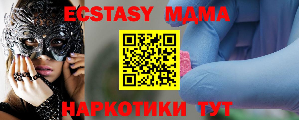 MDMA Molly Саянск
