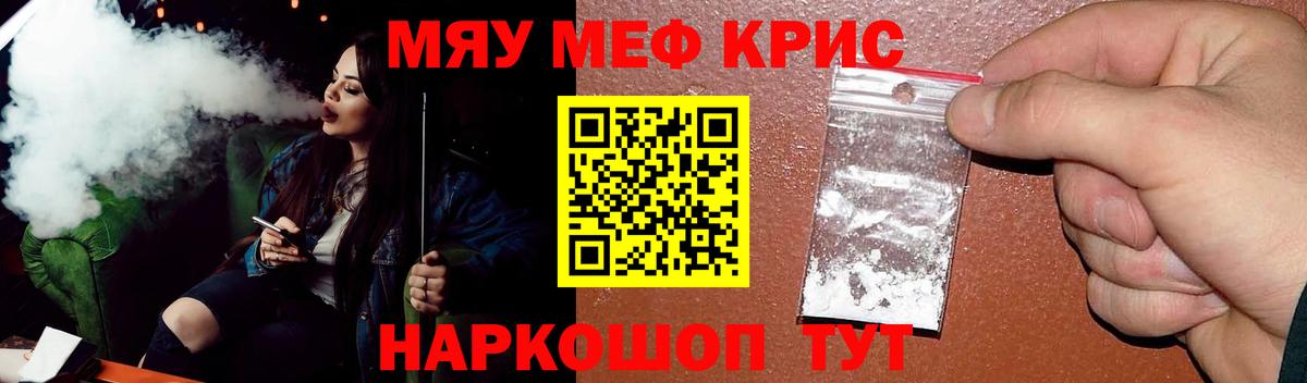 Меф VHQ  Вход с VPN  Мефедрон  МЕФ VHQ  Саянск  Меф 
