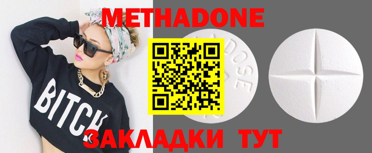 Метадон methadone  Вход с VPN  МЕТАДОН methadone  Саянск 