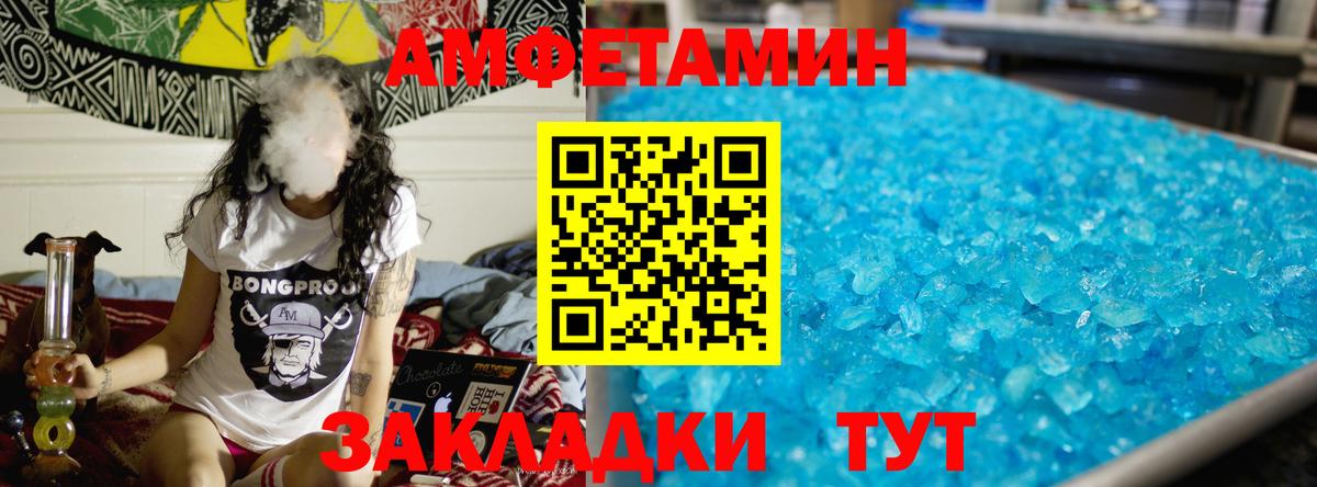 Первитин кристалл  Первитин кристалл  Саянск  Вход с VPN 